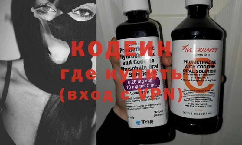 продажа наркотиков  Тырныауз  Кодеин напиток Lean (лин) 