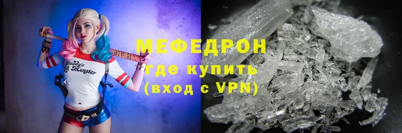 мега онион  купить  сайты  Тырныауз  МЯУ-МЯУ VHQ 